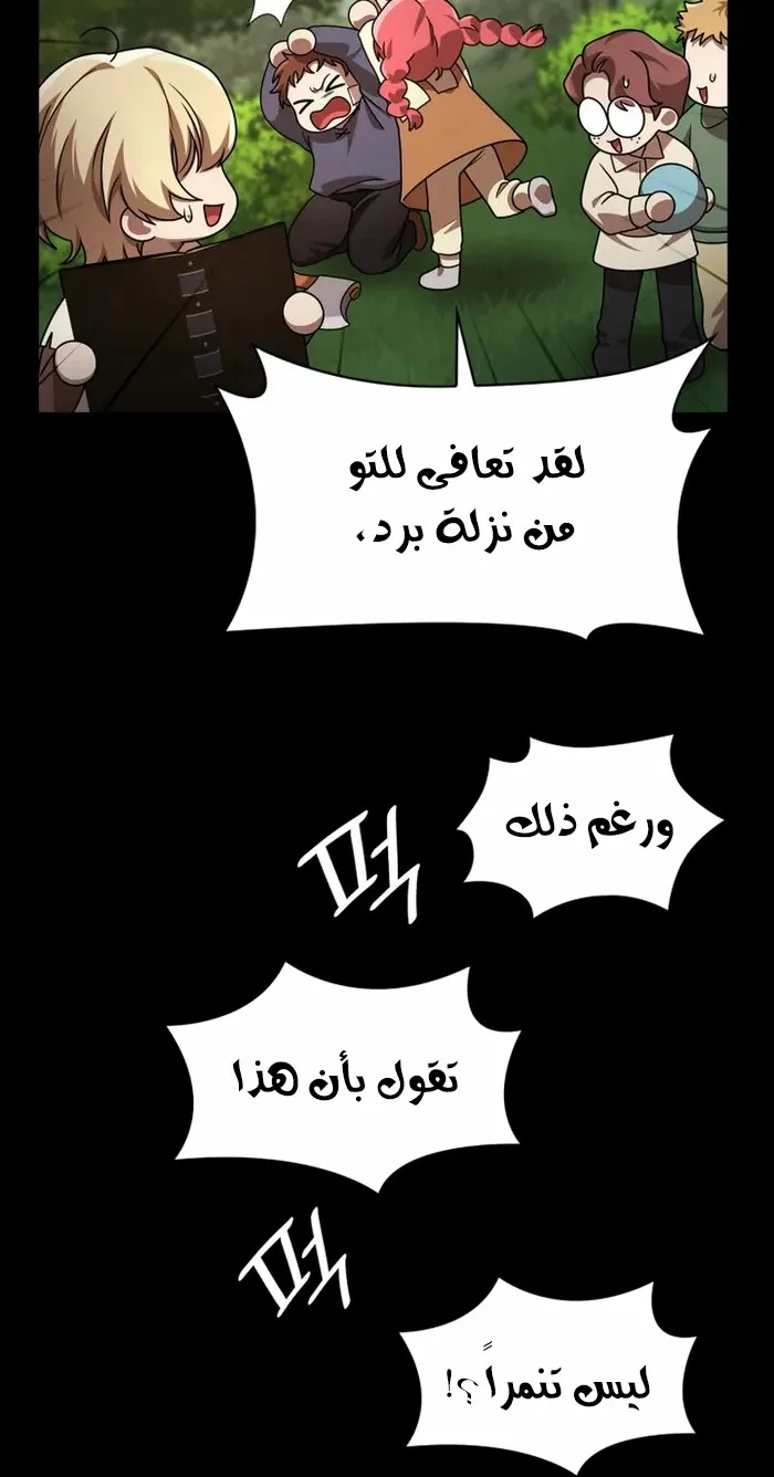 الصفحة 20 من 99