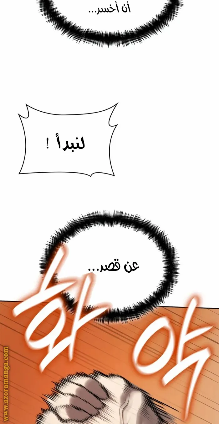 الصفحة 83 من 99