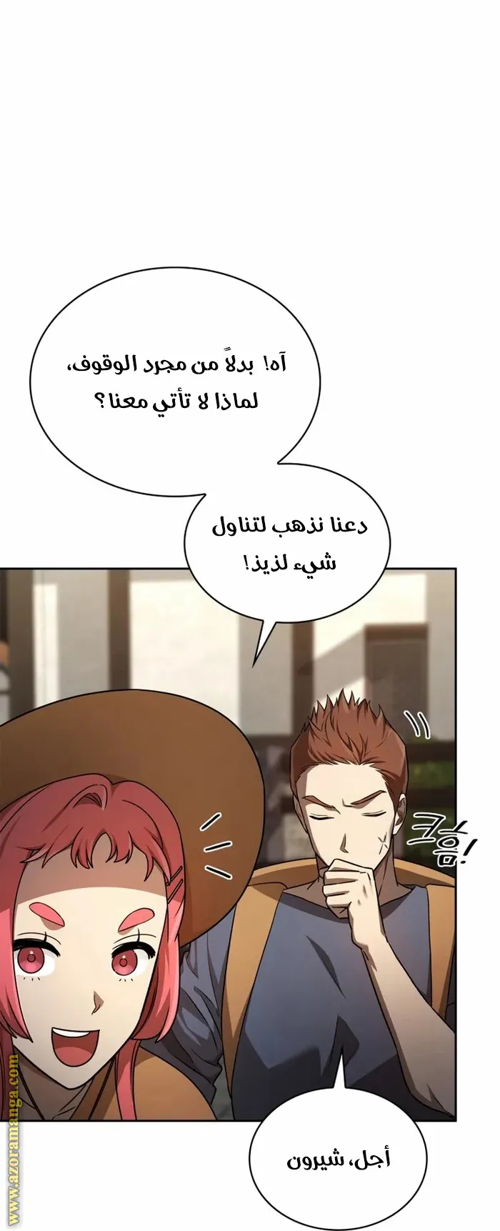 الصفحة 44 من 99