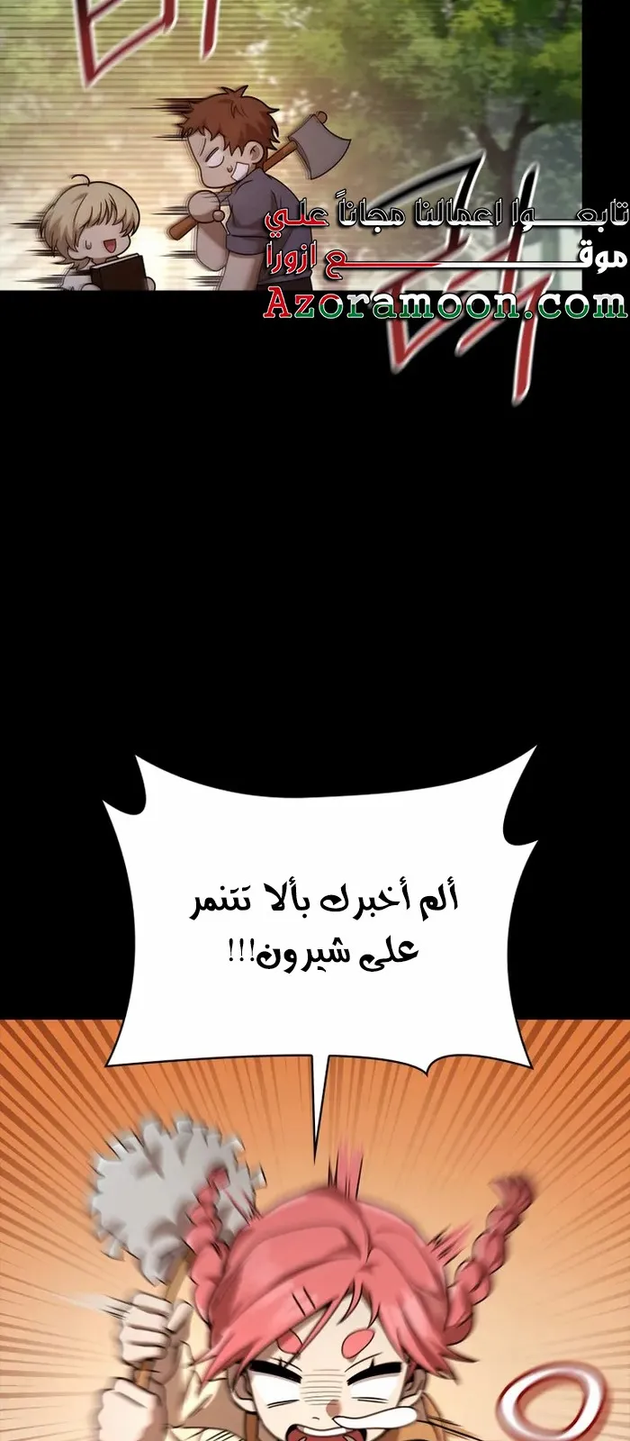 الصفحة 18 من 99