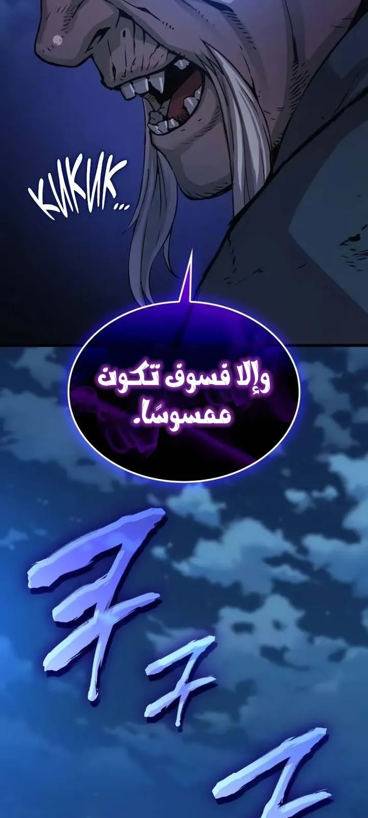 الصفحة 110 من 112