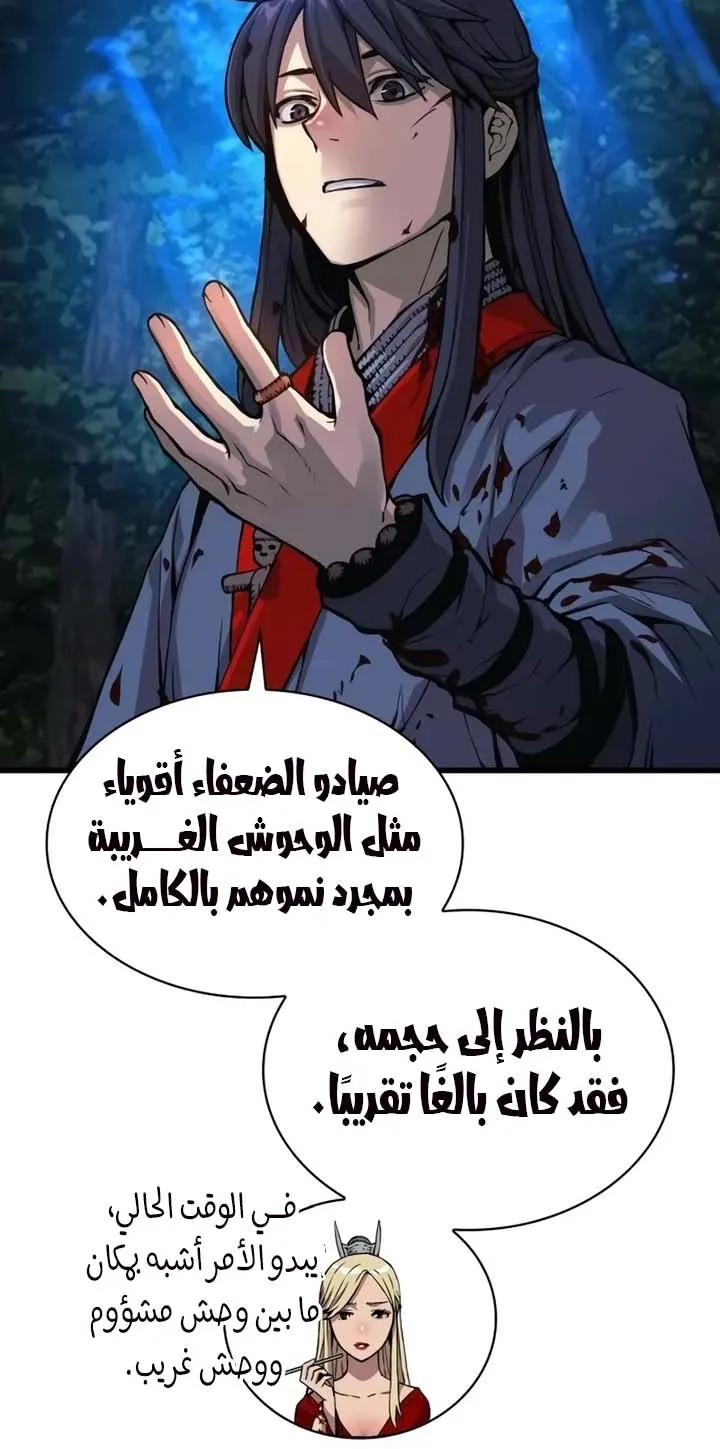 الصفحة 59 من 112