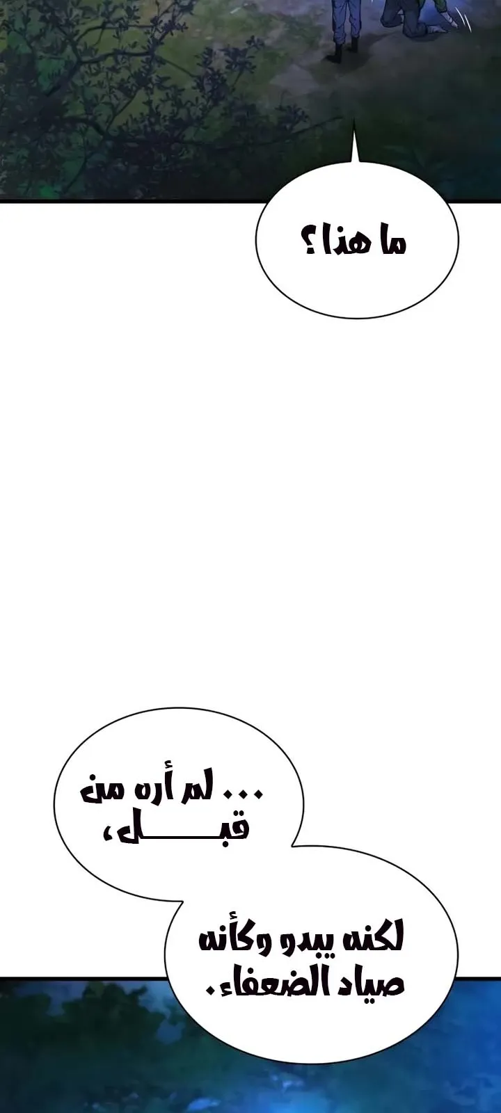 الصفحة 25 من 112