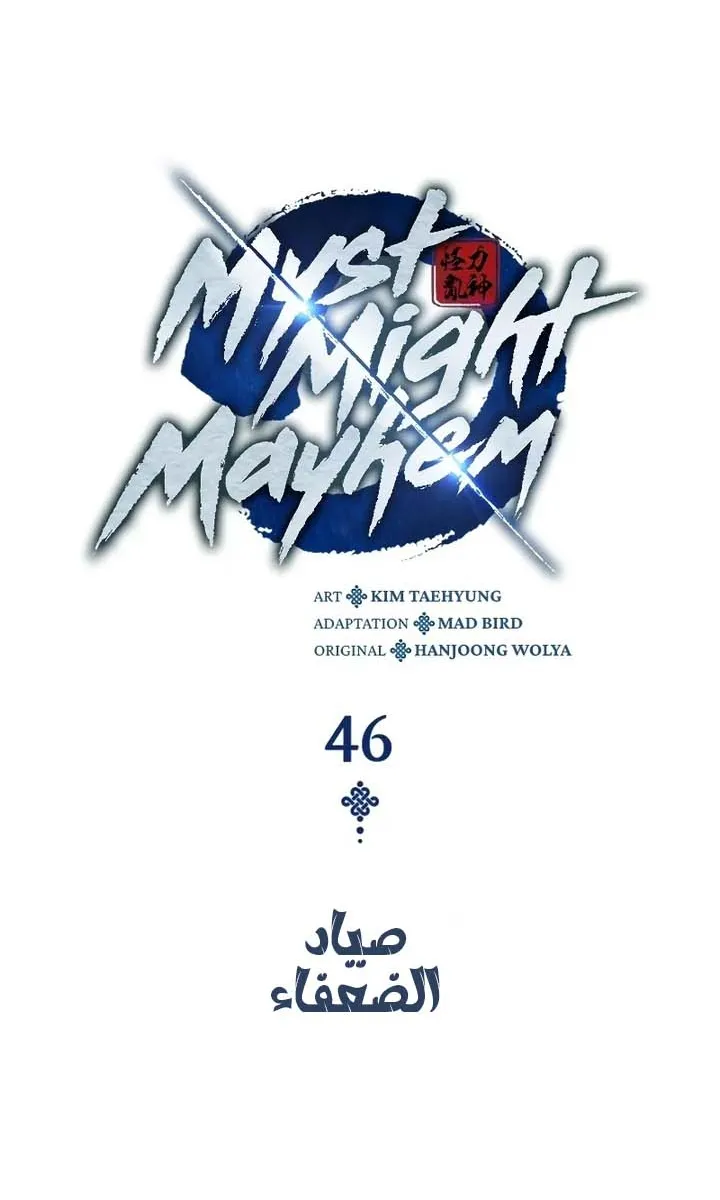 الصفحة 23 من 112