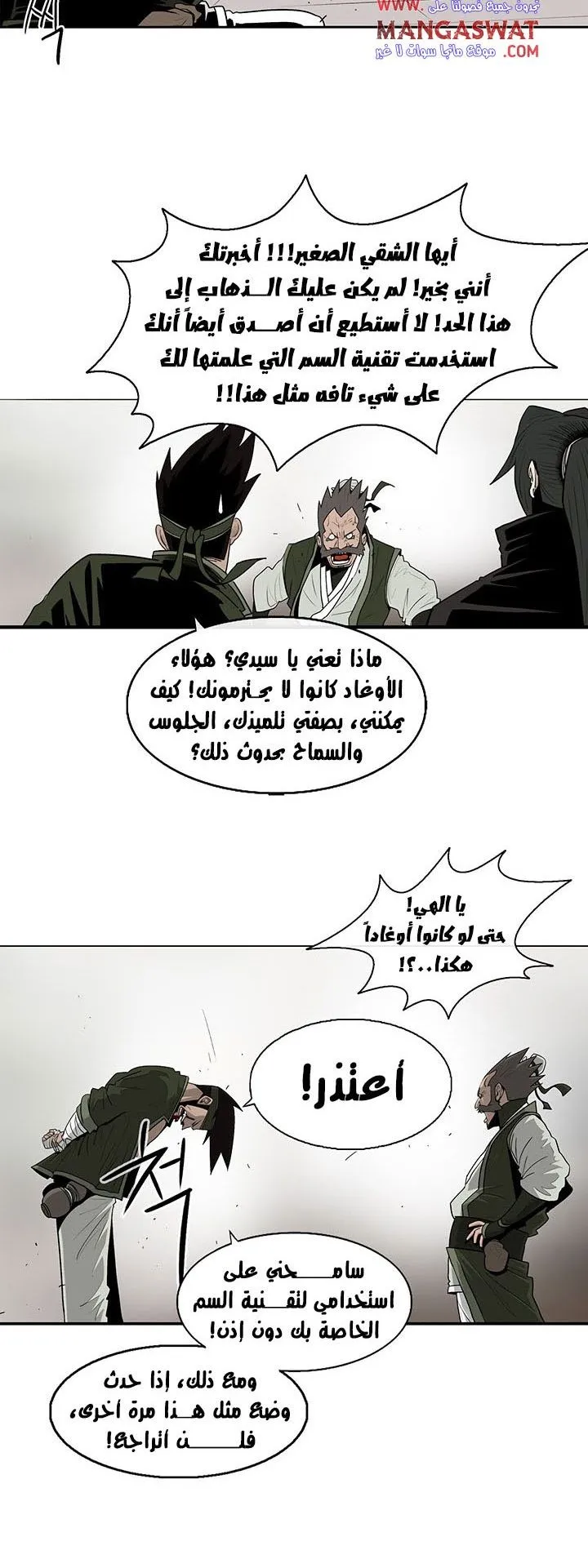 الصفحة 8 من 53