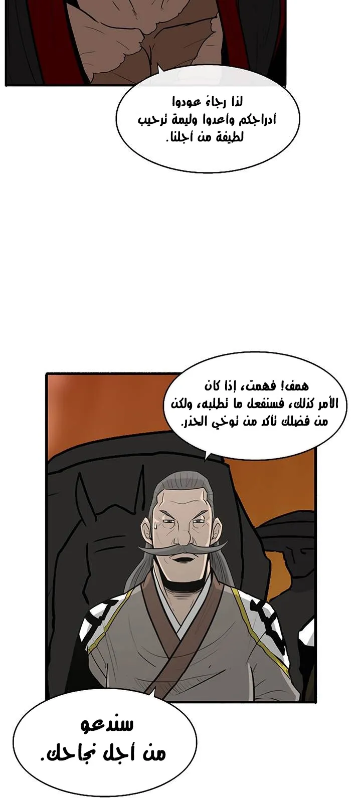 الصفحة 5 من 58