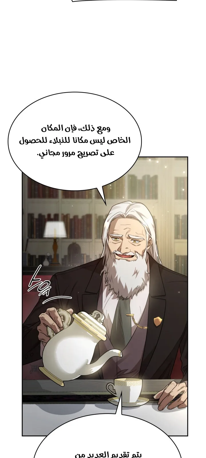 الصفحة 91 من 103
