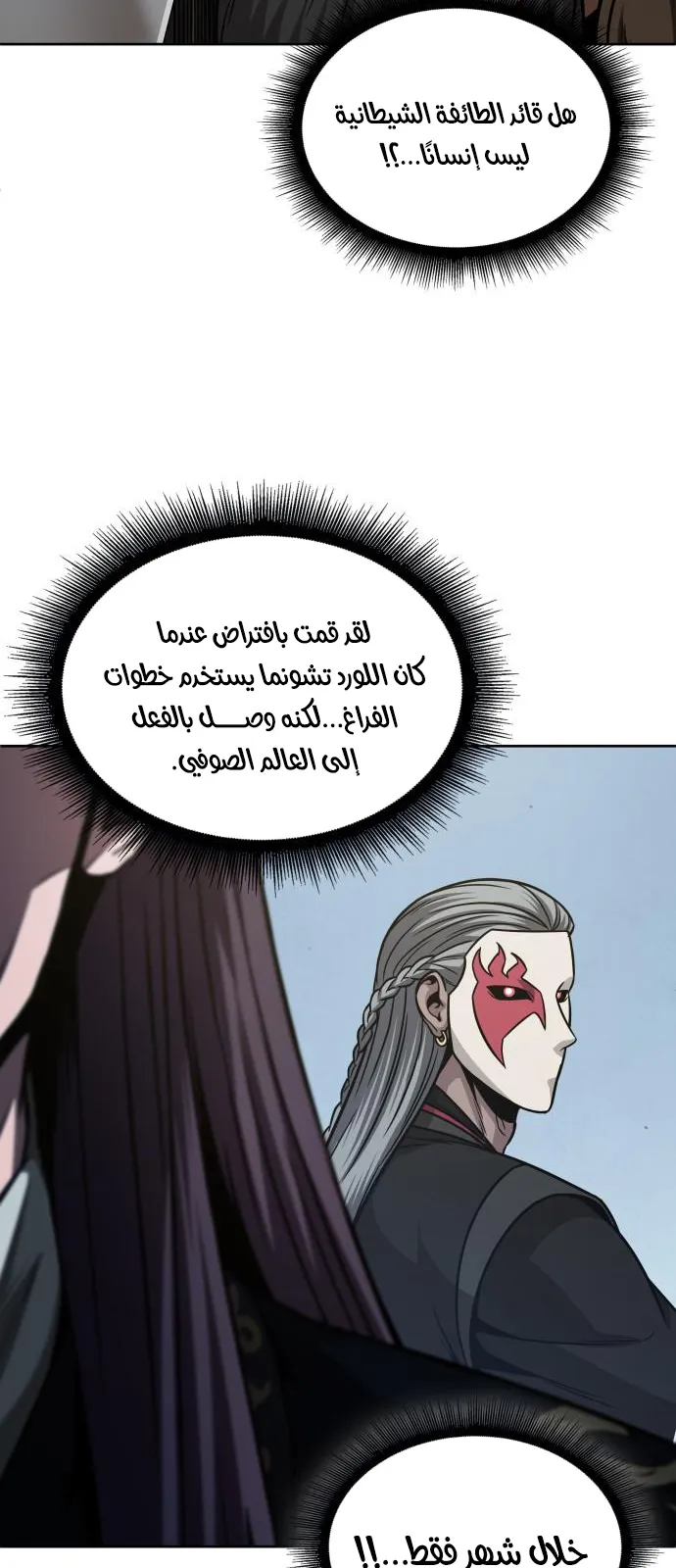الصفحة 60 من 69