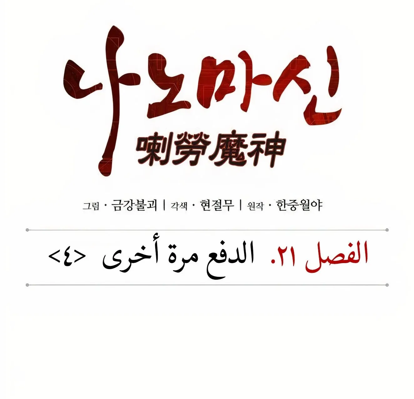 الصفحة 22 من 129