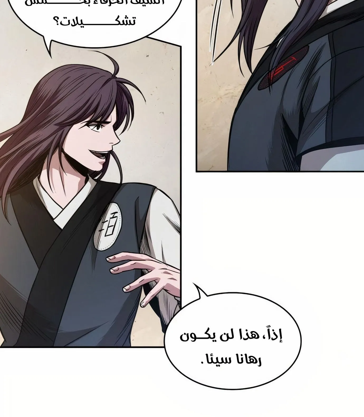 الصفحة 38 من 129