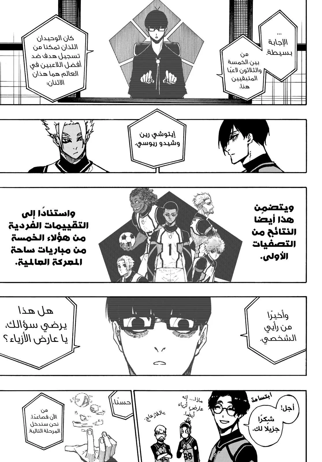 الصفحة 19 من 28