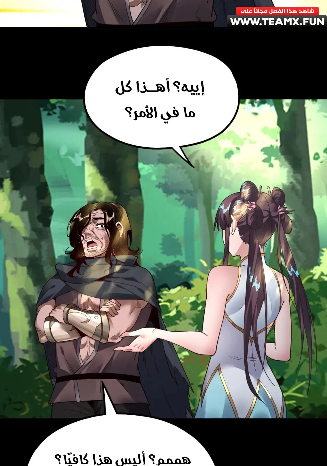 الصفحة 38 من 90