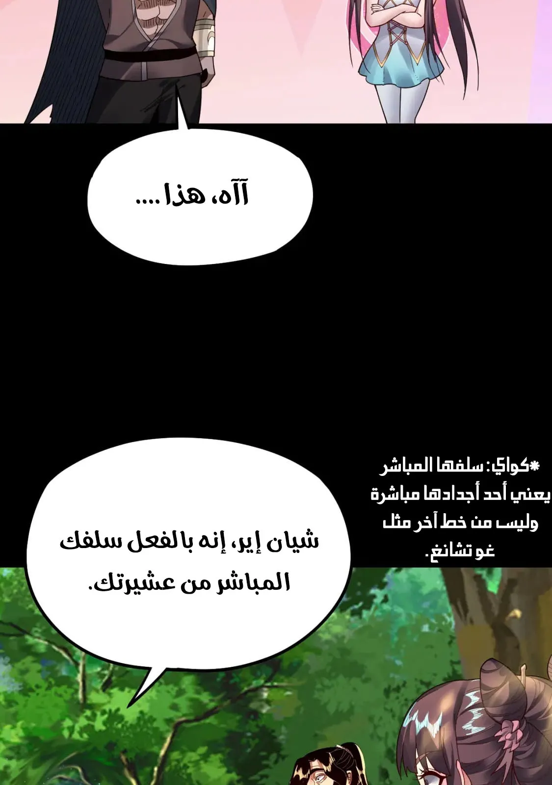 الصفحة 29 من 90
