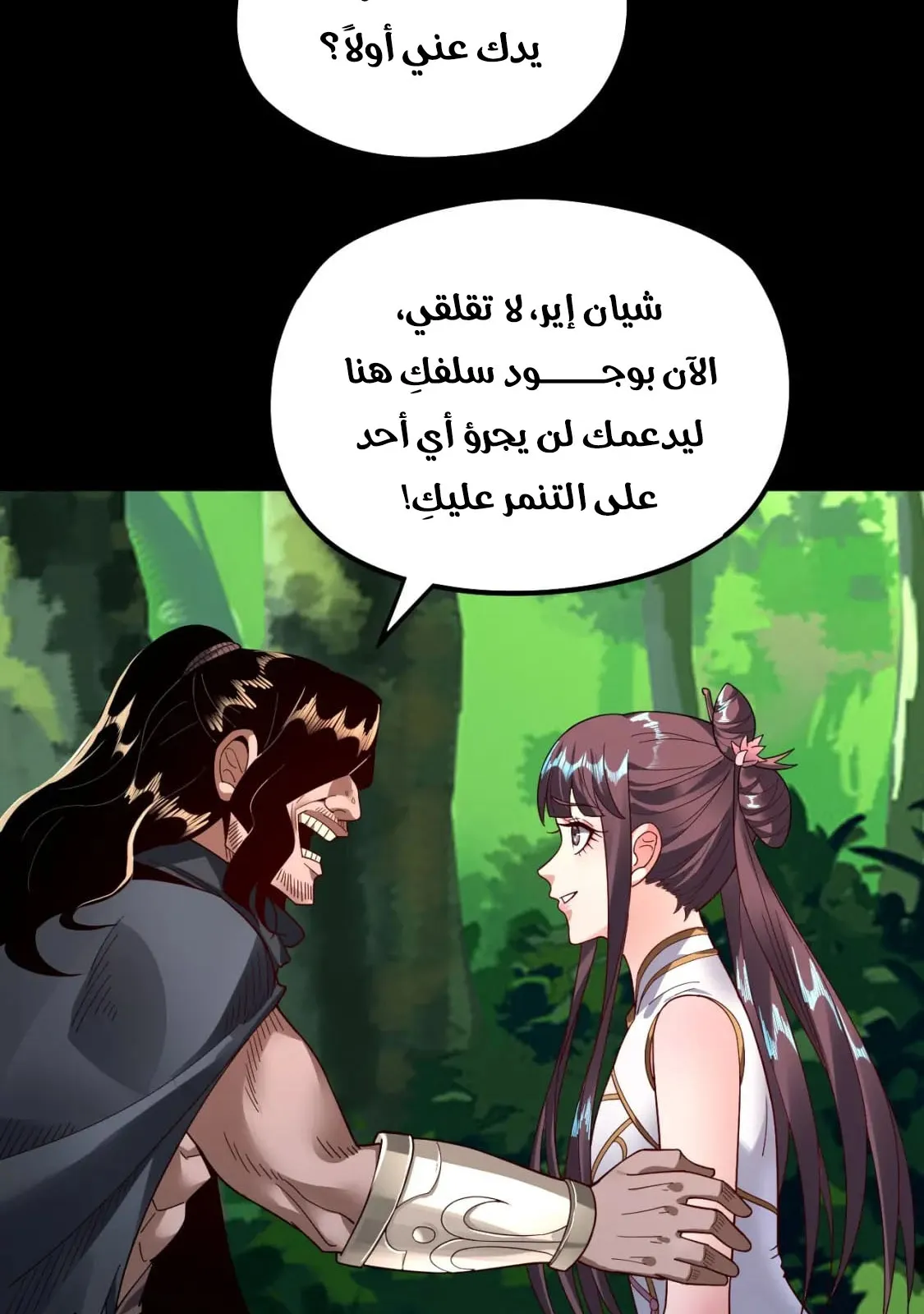 الصفحة 34 من 90