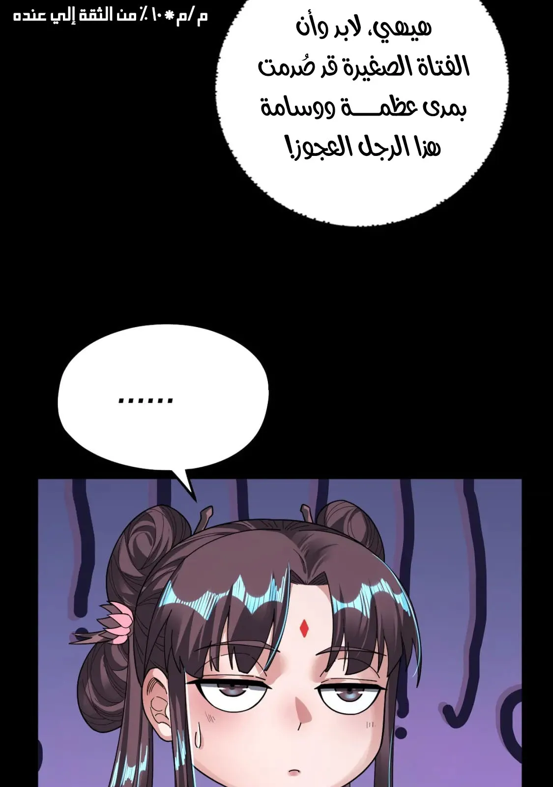الصفحة 24 من 90