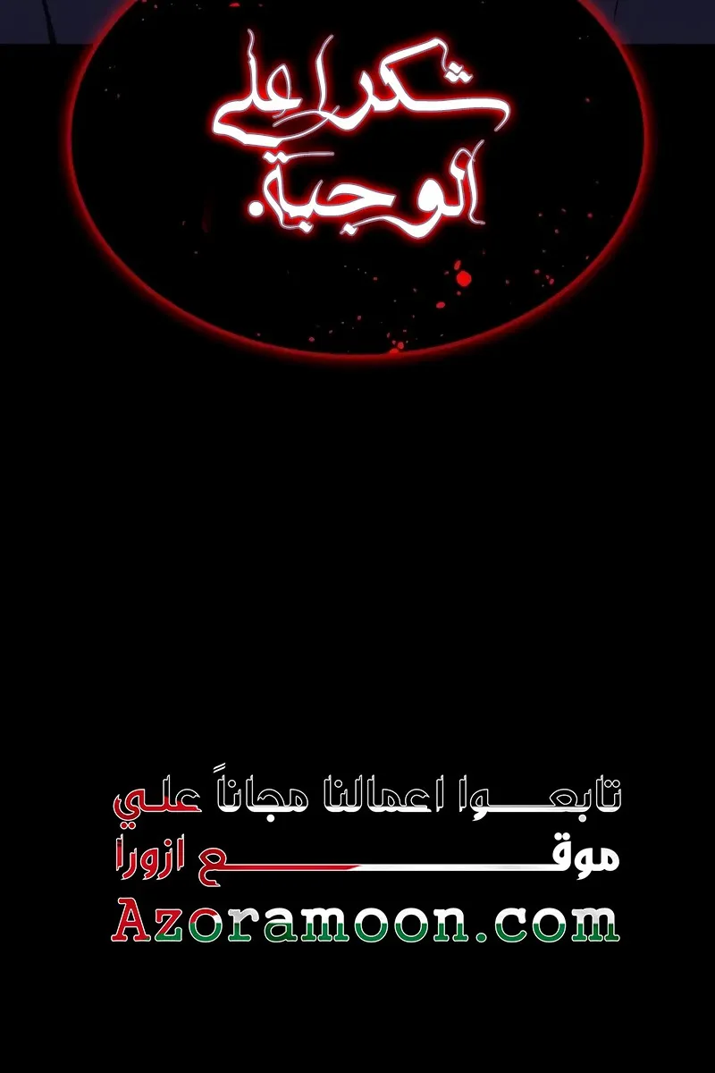 الصفحة 147 من 148