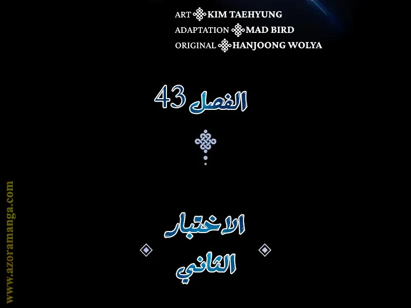 الصفحة 43 من 148