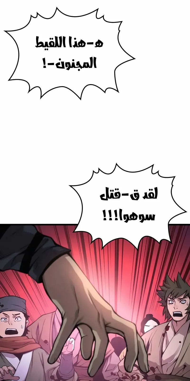 الصفحة 138 من 148