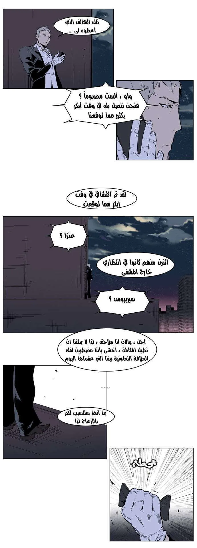 الصفحة 16 من 23