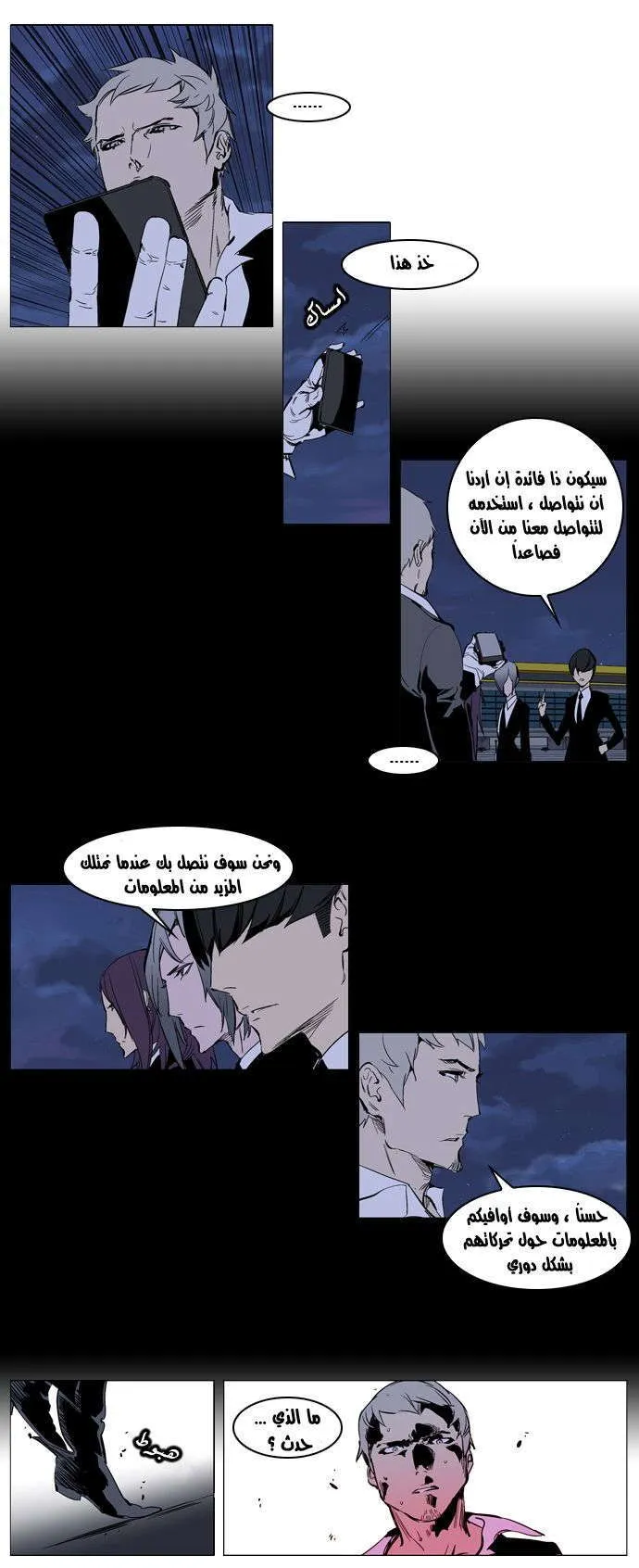 الصفحة 11 من 23