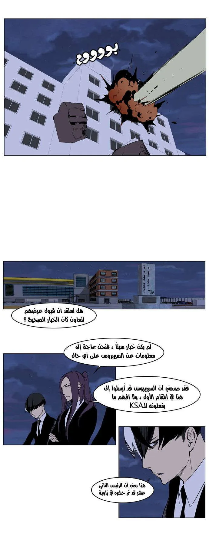 الصفحة 5 من 23