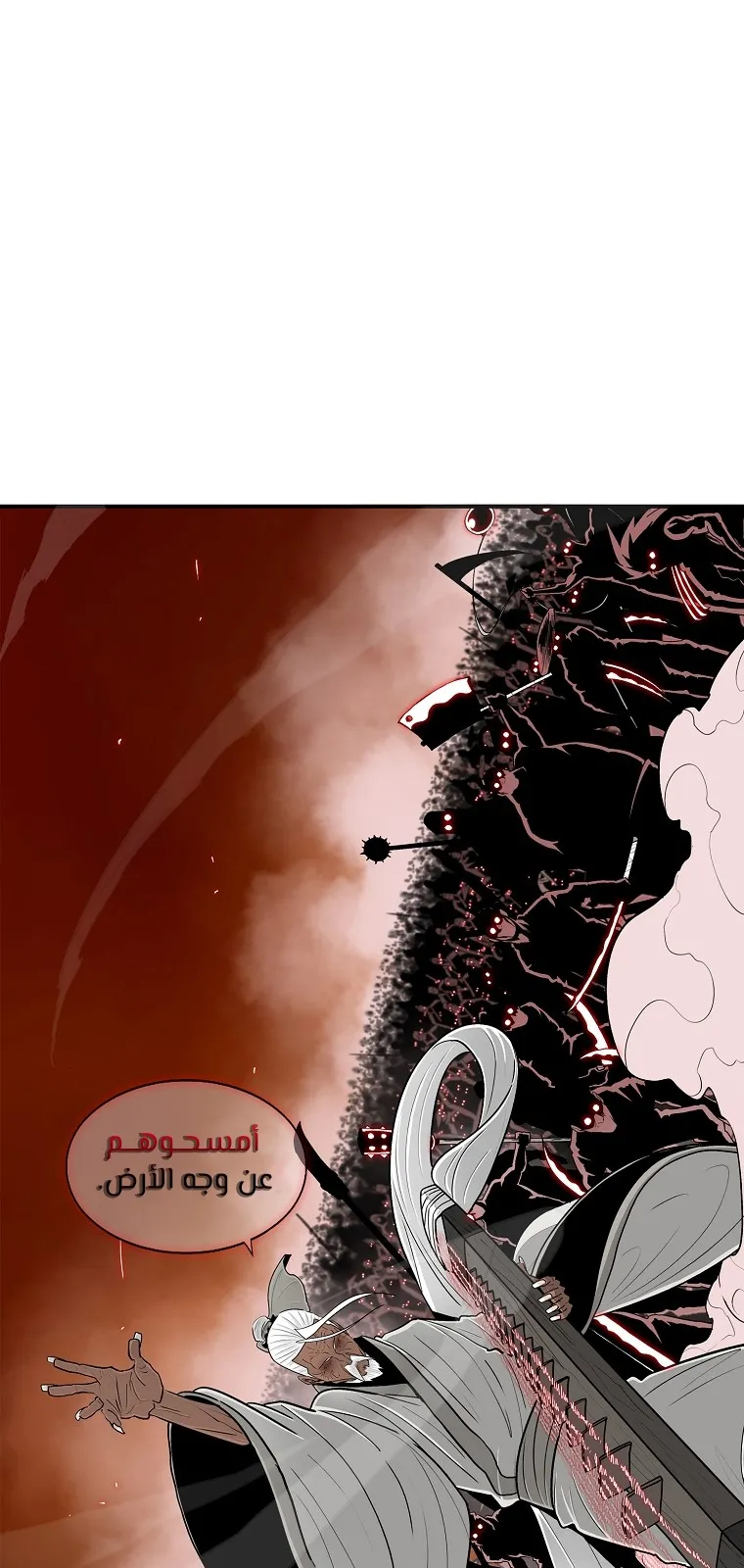 الصفحة 86 من 88