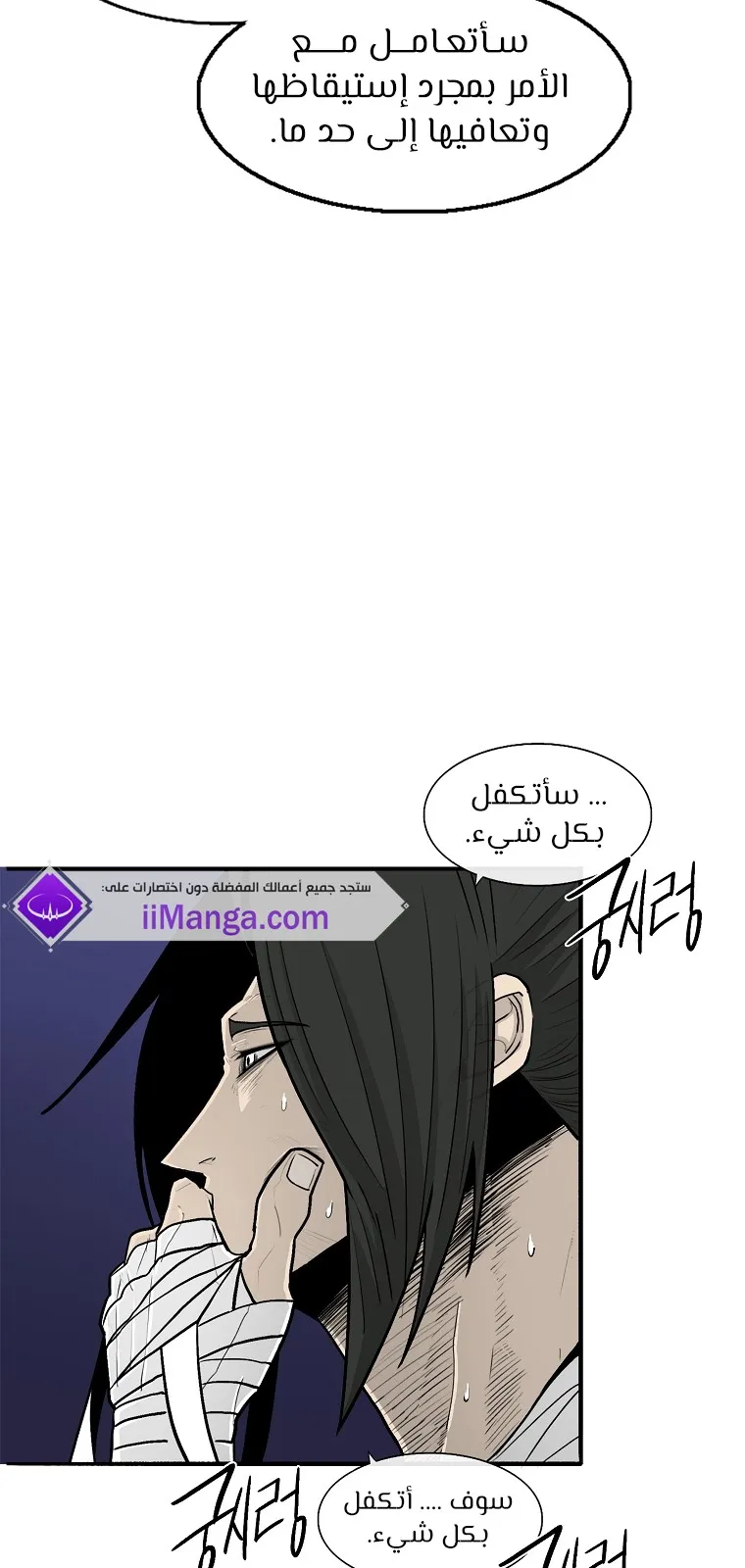 الصفحة 67 من 88