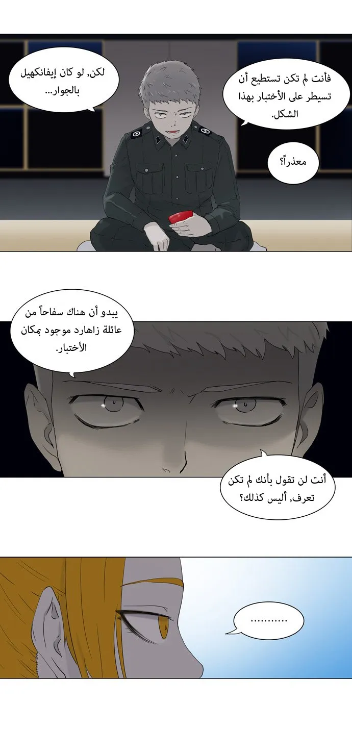 الصفحة 16 من 32