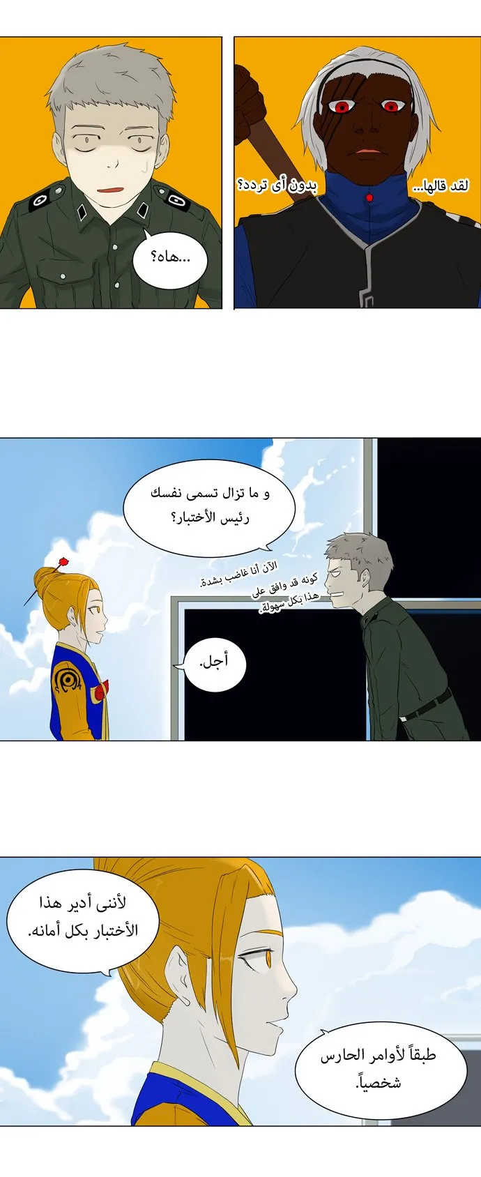 الصفحة 18 من 32