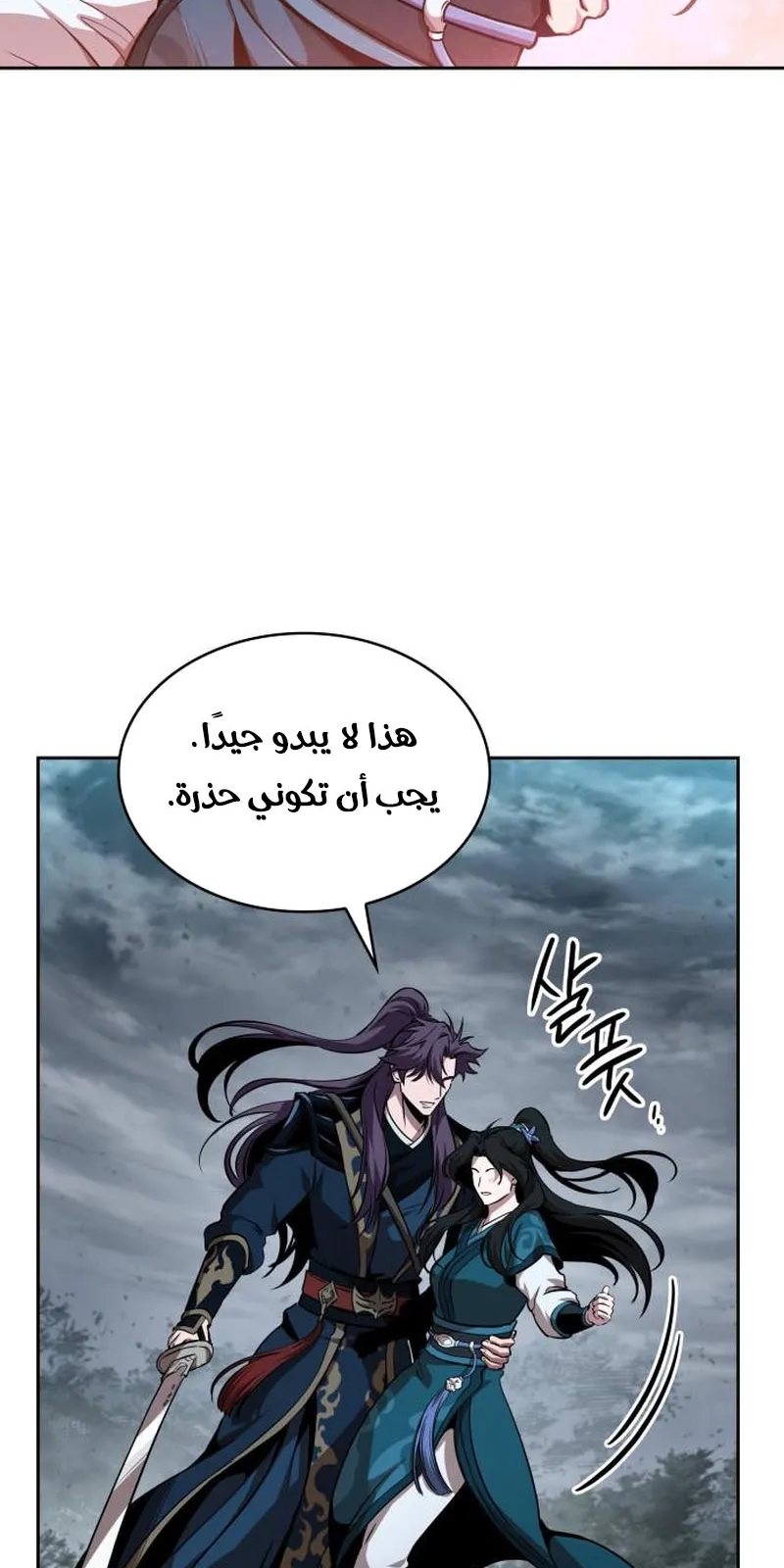الصفحة 43 من 73
