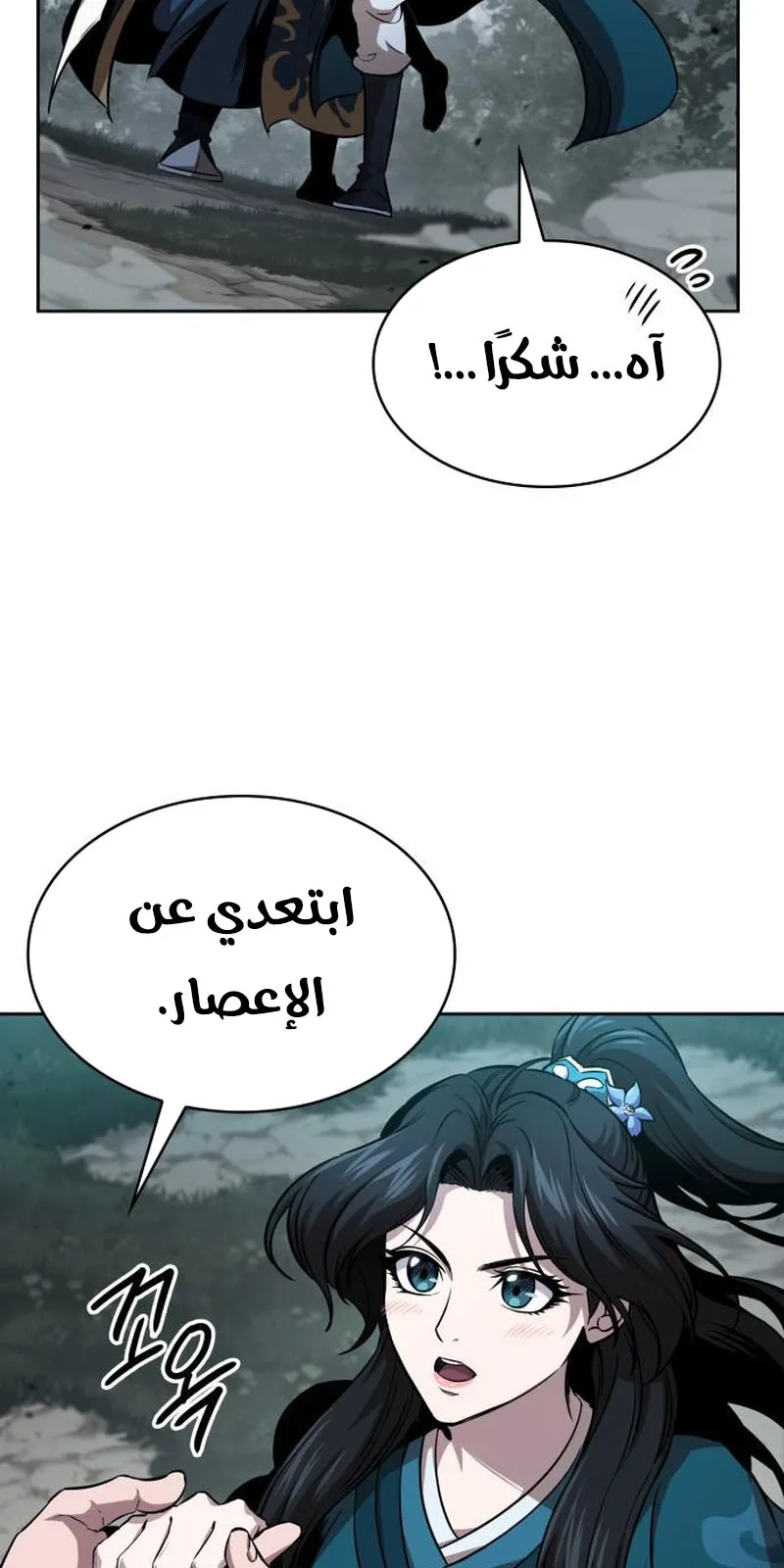 الصفحة 44 من 73