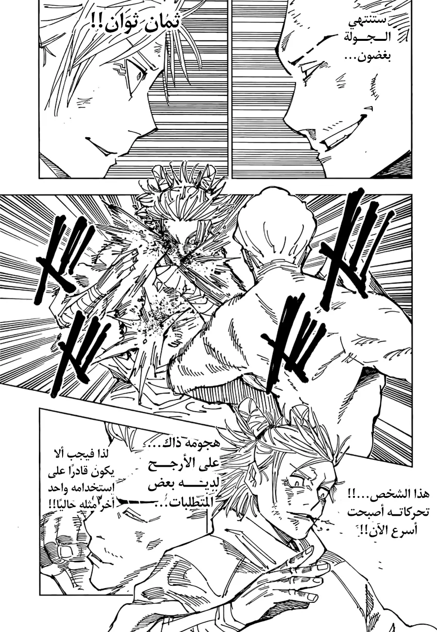 الصفحة 12 من 17