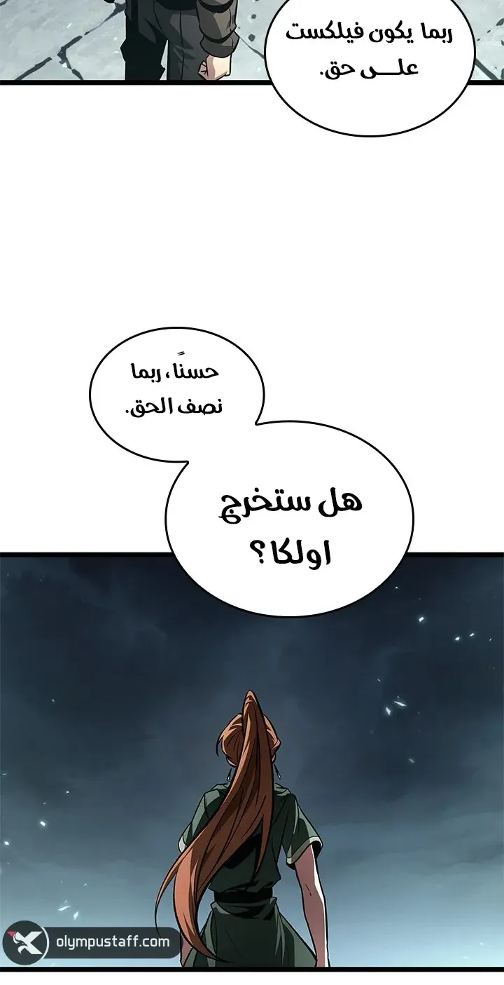 الصفحة 59 من 77