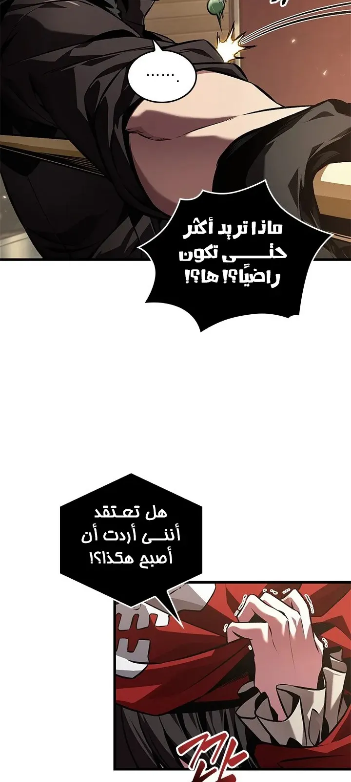 الصفحة 5 من 77