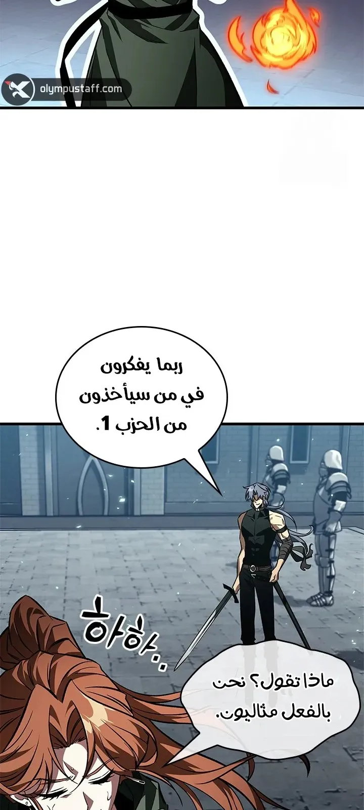 الصفحة 54 من 77