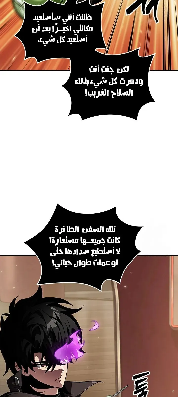 الصفحة 4 من 77