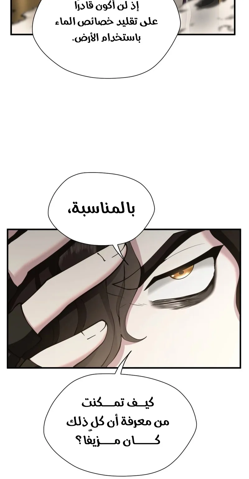 الصفحة 54 من 105
