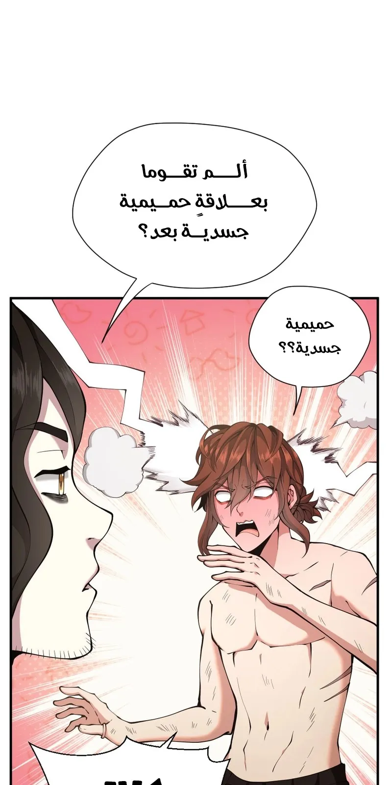 الصفحة 50 من 105