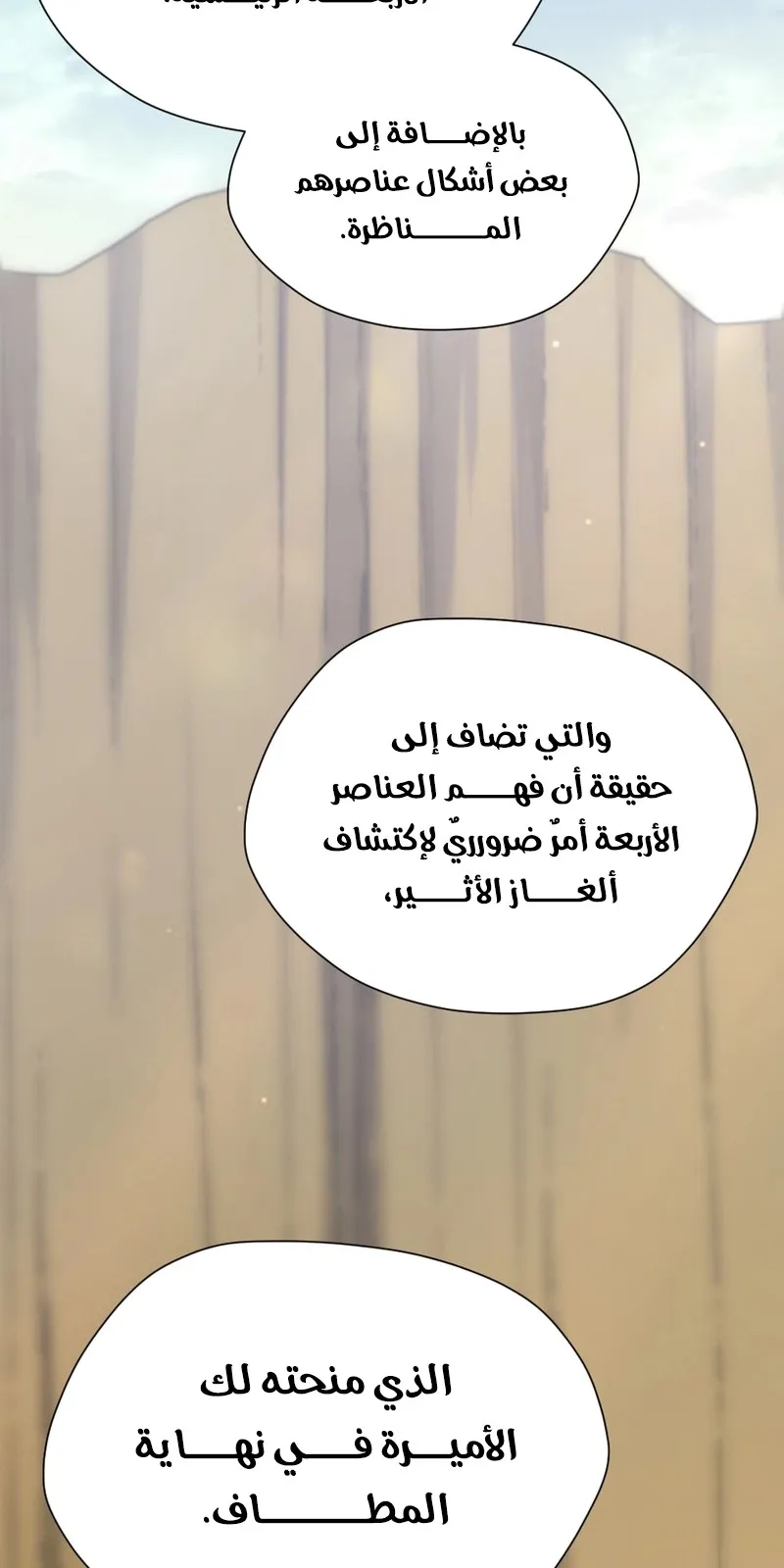 الصفحة 59 من 105