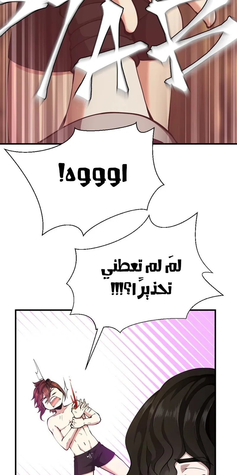 الصفحة 71 من 105
