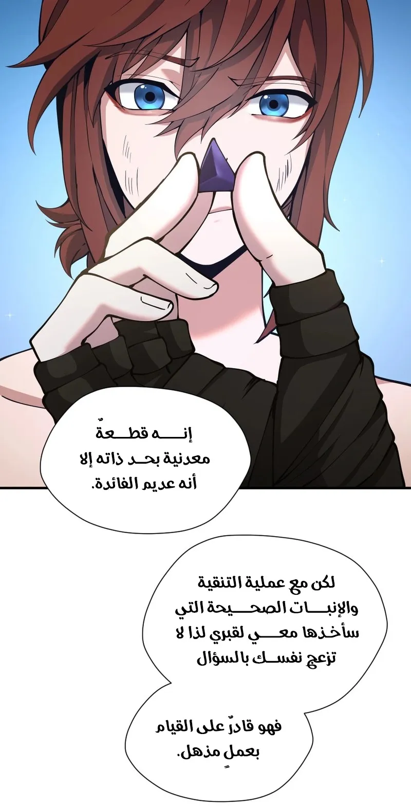 الصفحة 65 من 105
