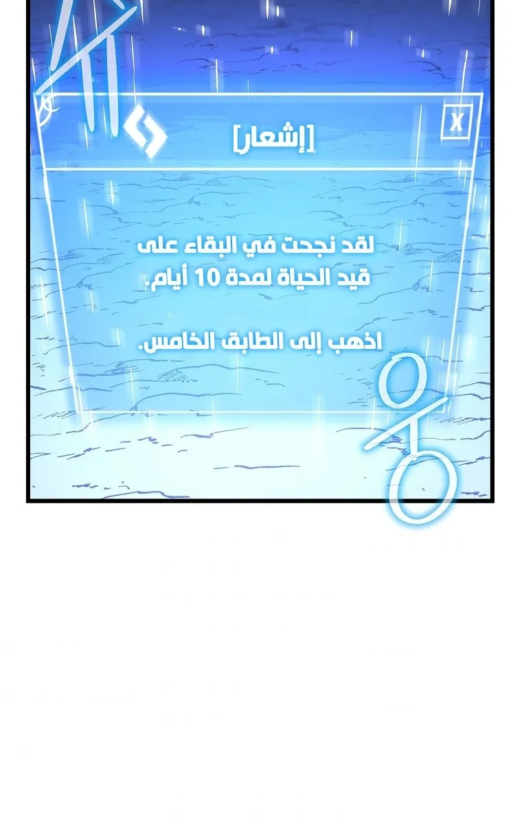 الصفحة 58 من 74