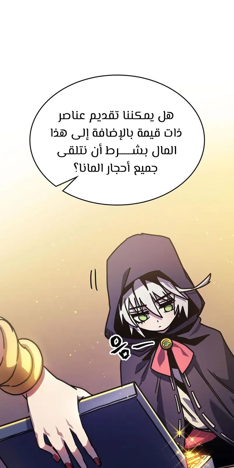 الصفحة 71 من 104