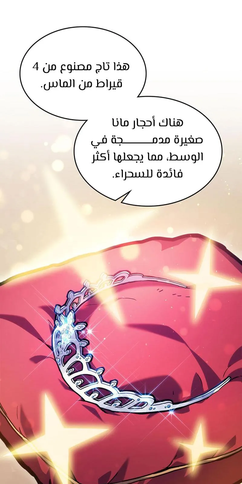الصفحة 78 من 104