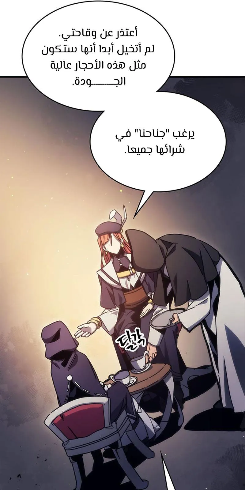 الصفحة 61 من 104