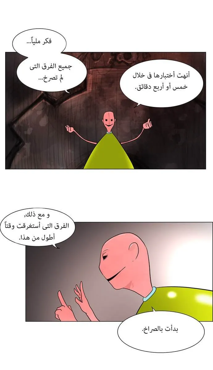 الصفحة 45 من 59
