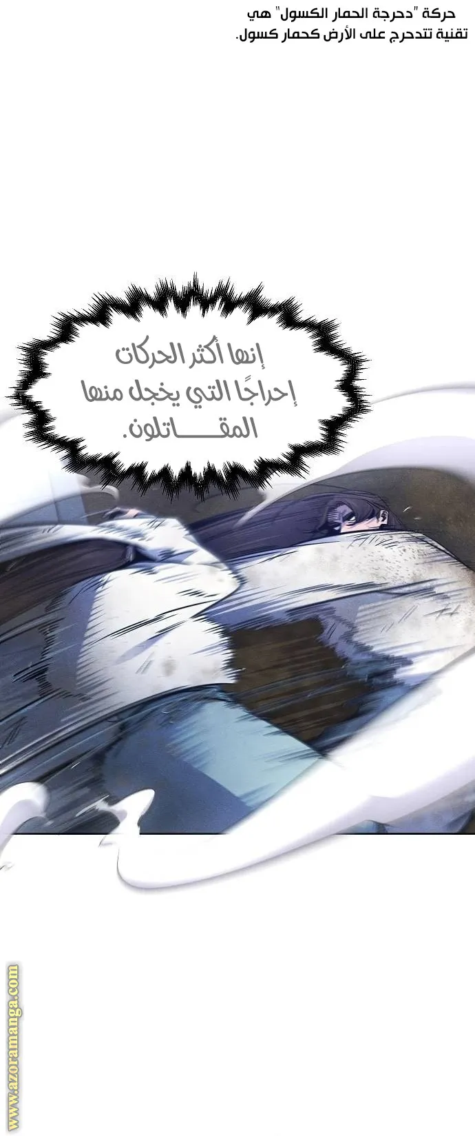 الصفحة 31 من 73