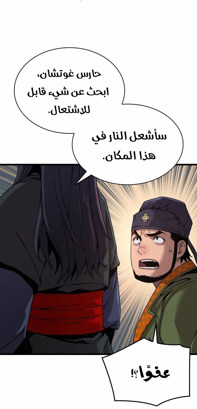 الصفحة 56 من 114