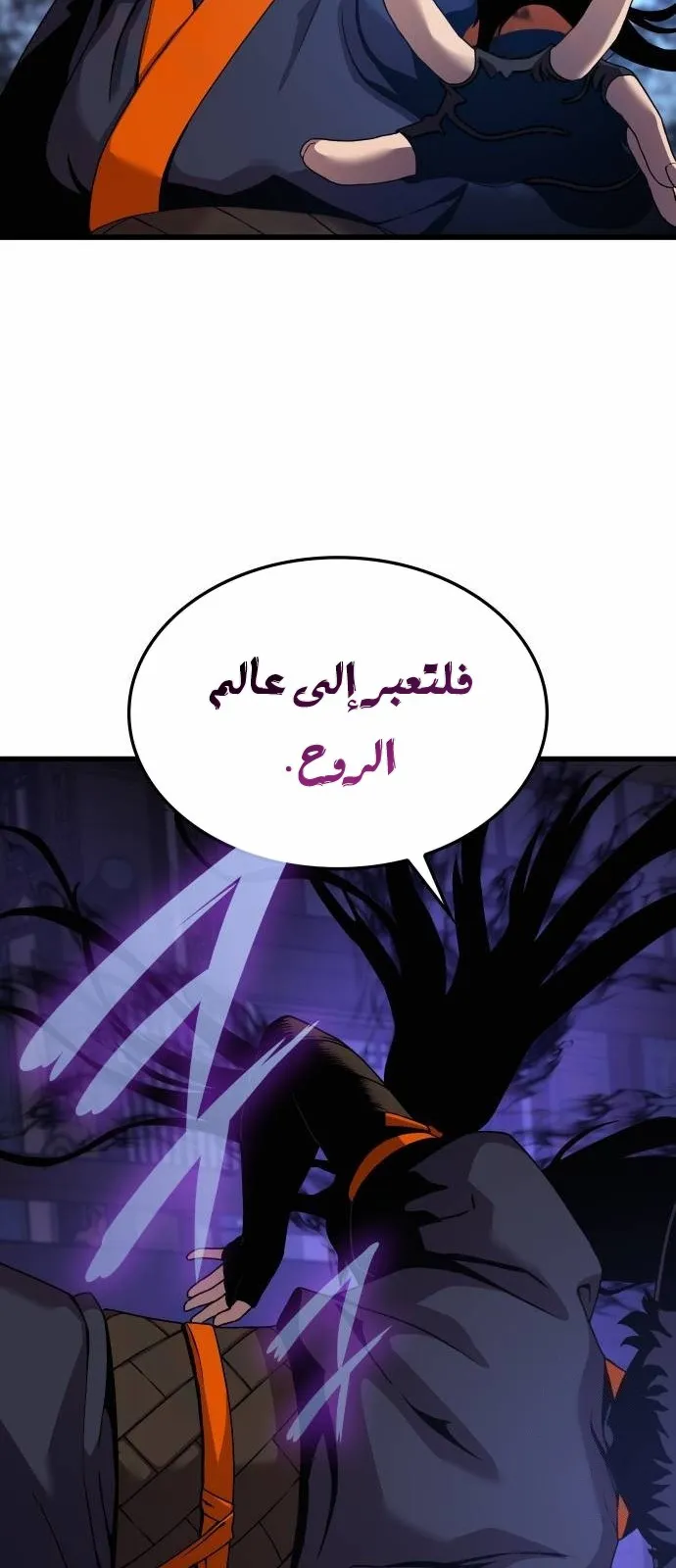 الصفحة 110 من 114