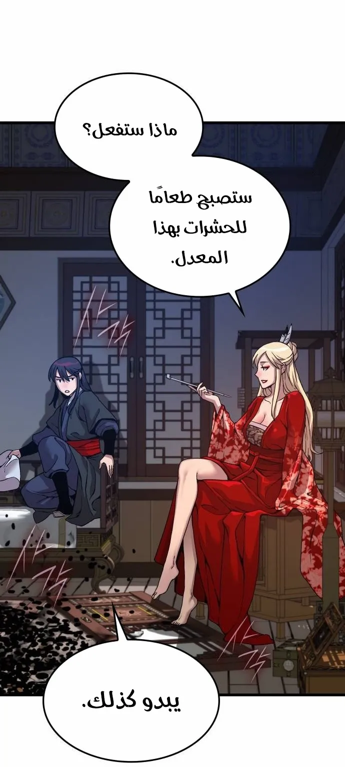 الصفحة 39 من 114